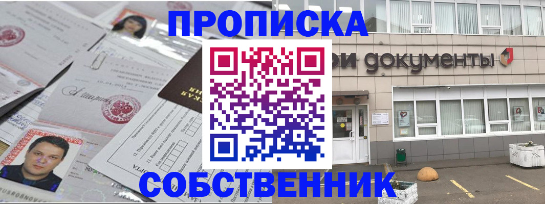 где прописаться в Баксане
