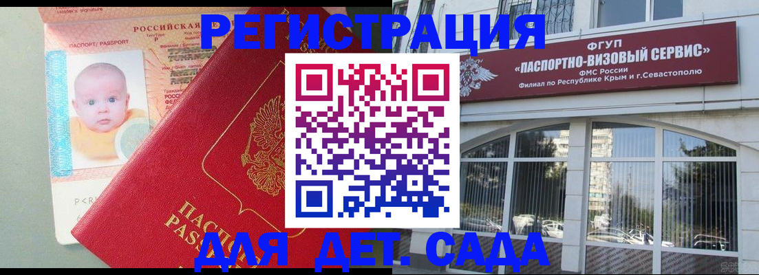 временная регистрация купить в Баксане