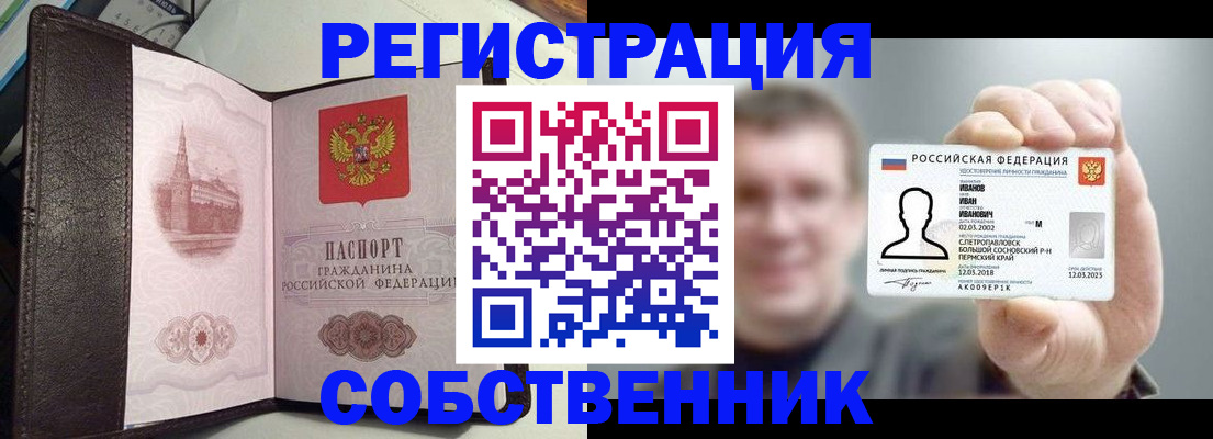 временная регистрация в квартире в Баксане