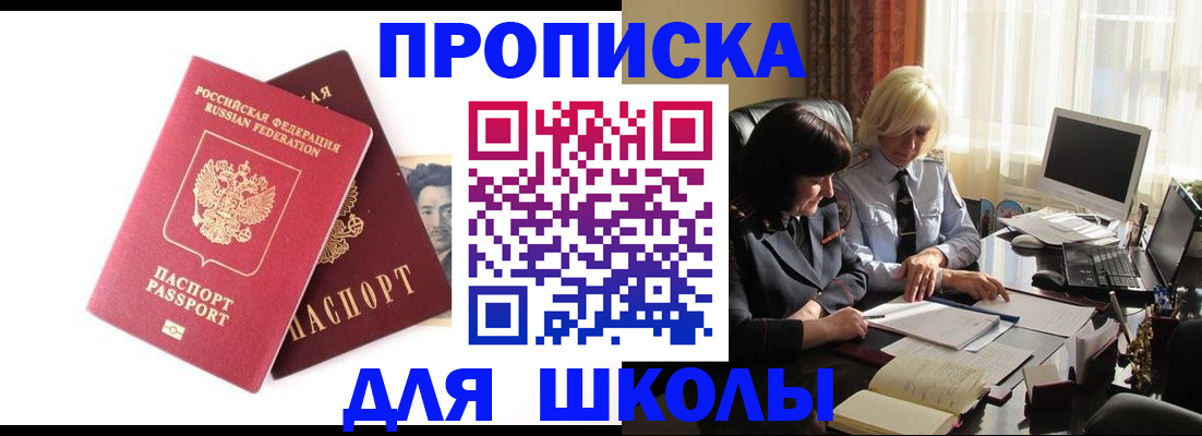 прописка в квартире в Баксане