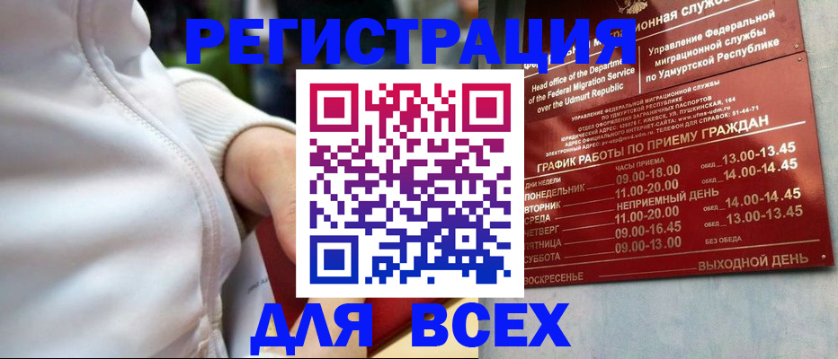 временная регистрация собственник в Баксане