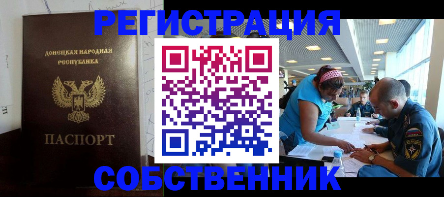 прописка для кредита в Баксане