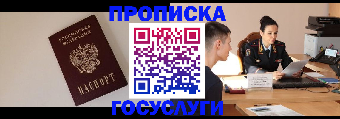 временная регистрация в квартире в Баксане