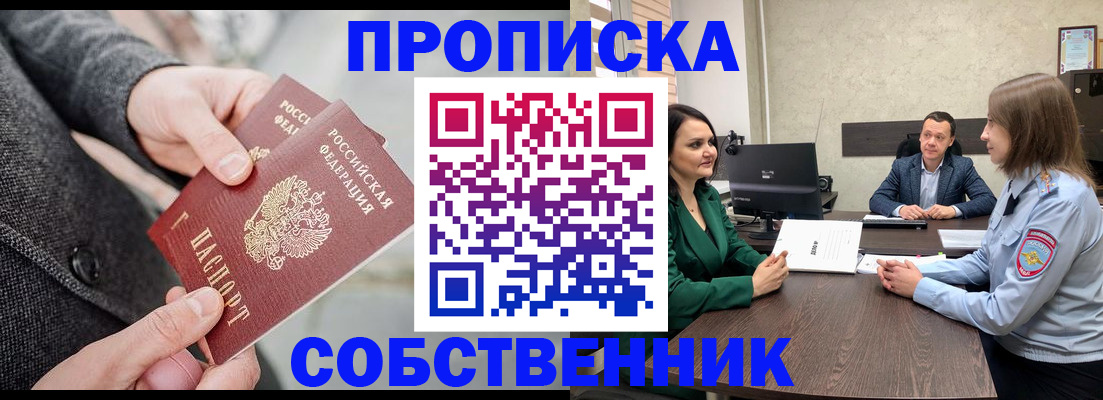 прописка для кредита в Баксане