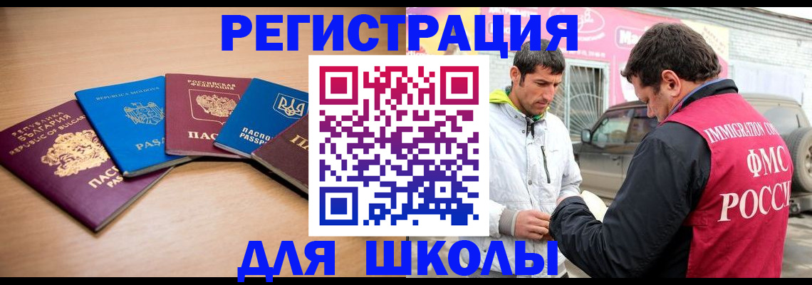 прописка в Баксане