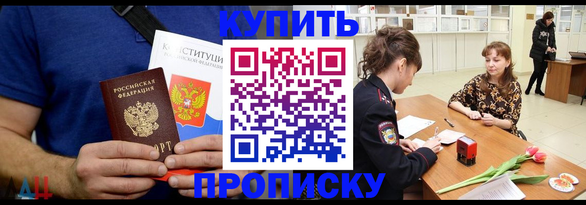 прописка регистрация в Баксане